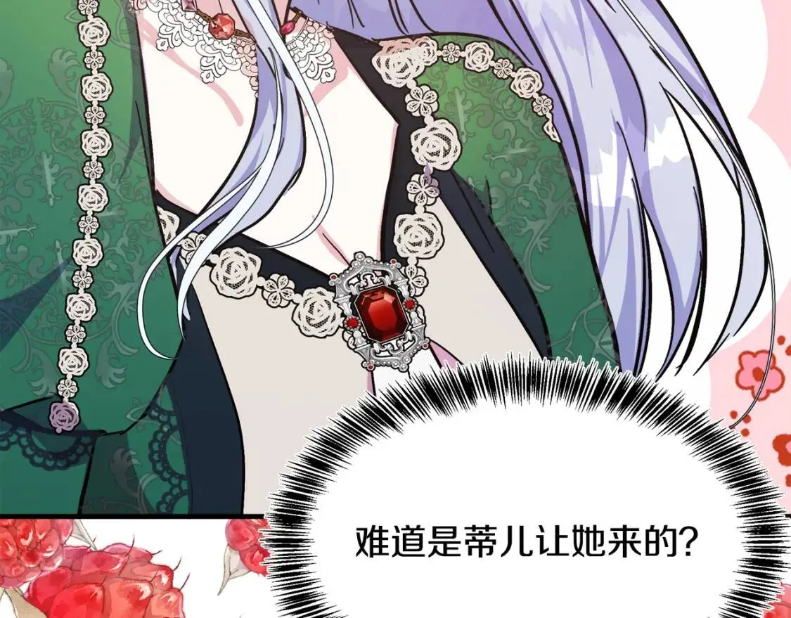 第108话 救人的代价 第218页
