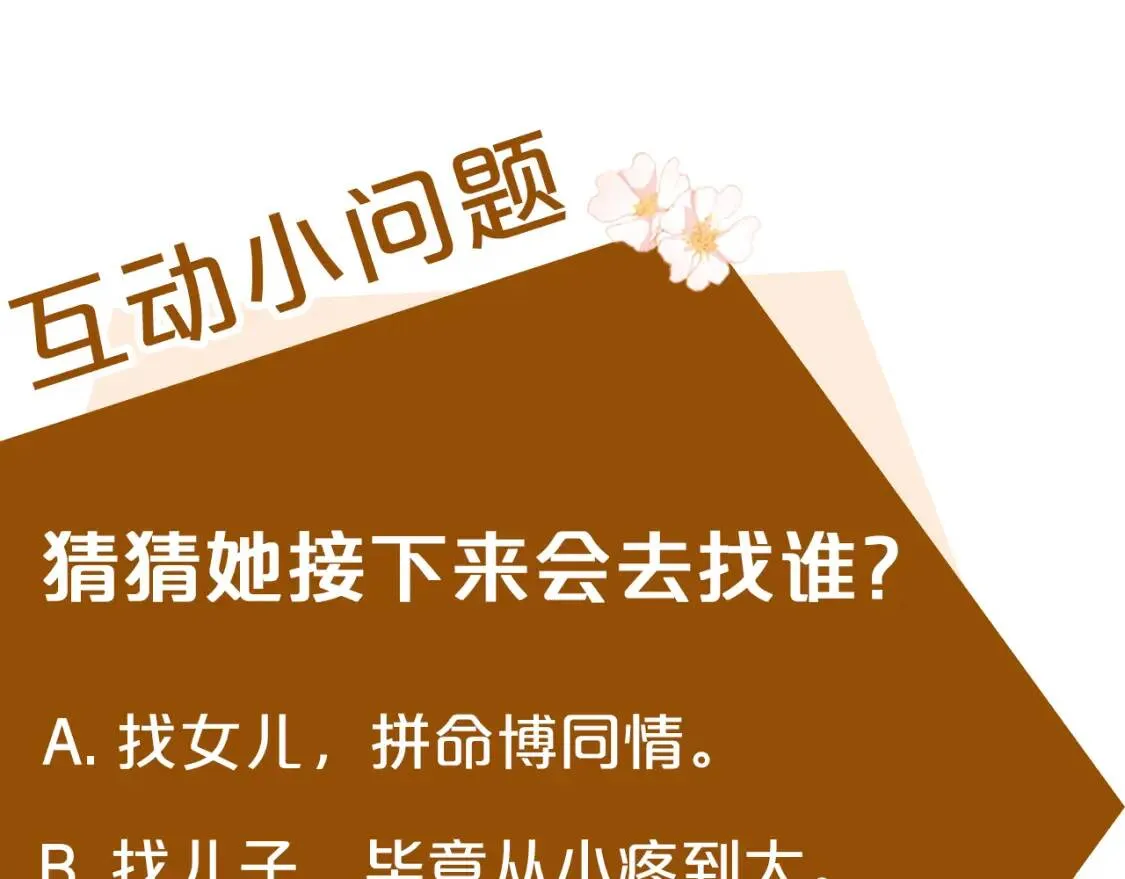 第108话 救人的代价 第220页