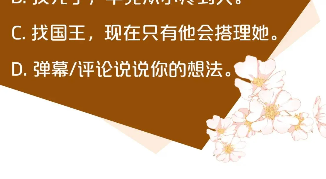 第108话 救人的代价 第221页
