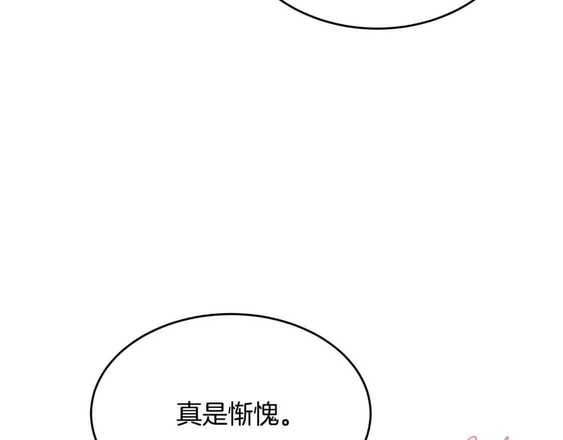 第105话 想见她 第3页