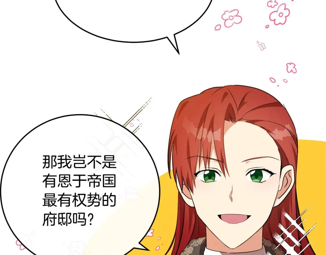 第105话 想见她 第4页