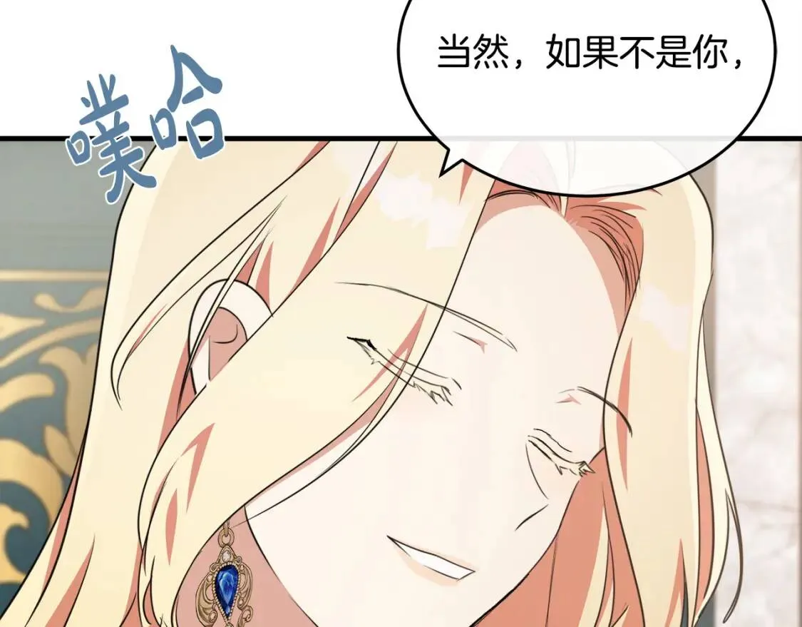 第105话 想见她 第7页
