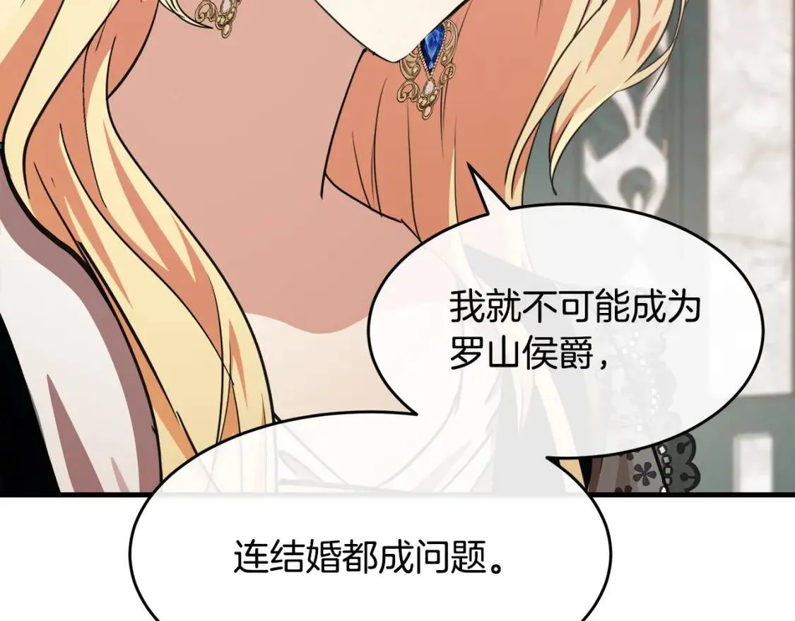 第105话 想见她 第8页
