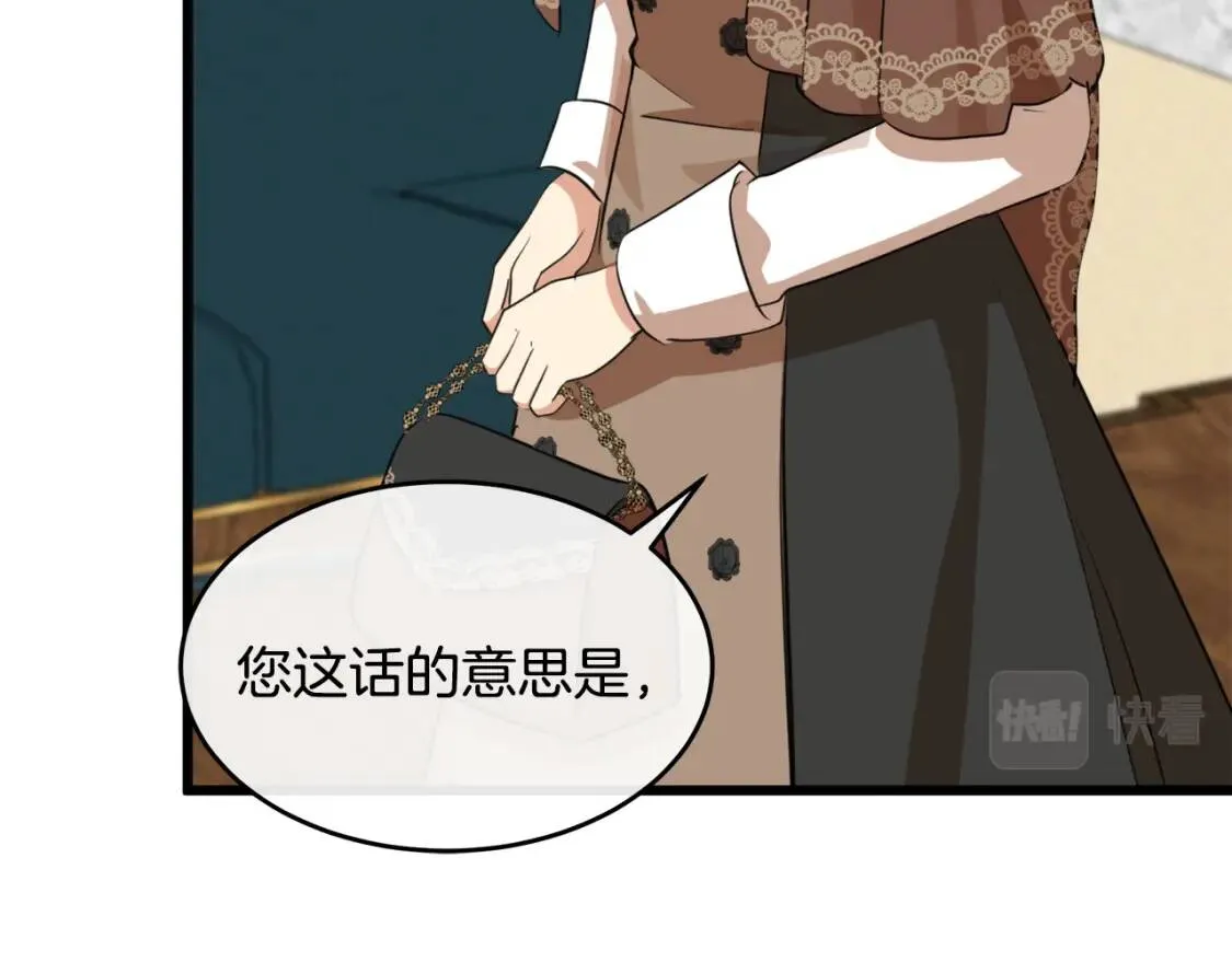 第105话 想见她 第11页