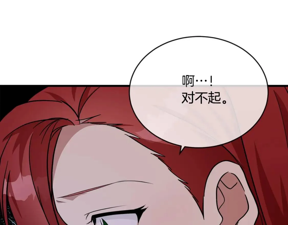 第105话 想见她 第14页