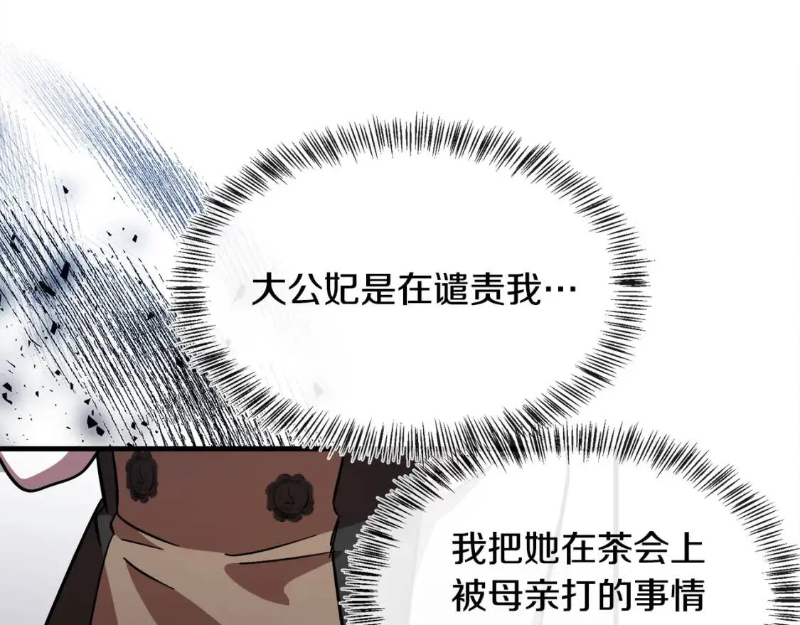 第105话 想见她 第16页