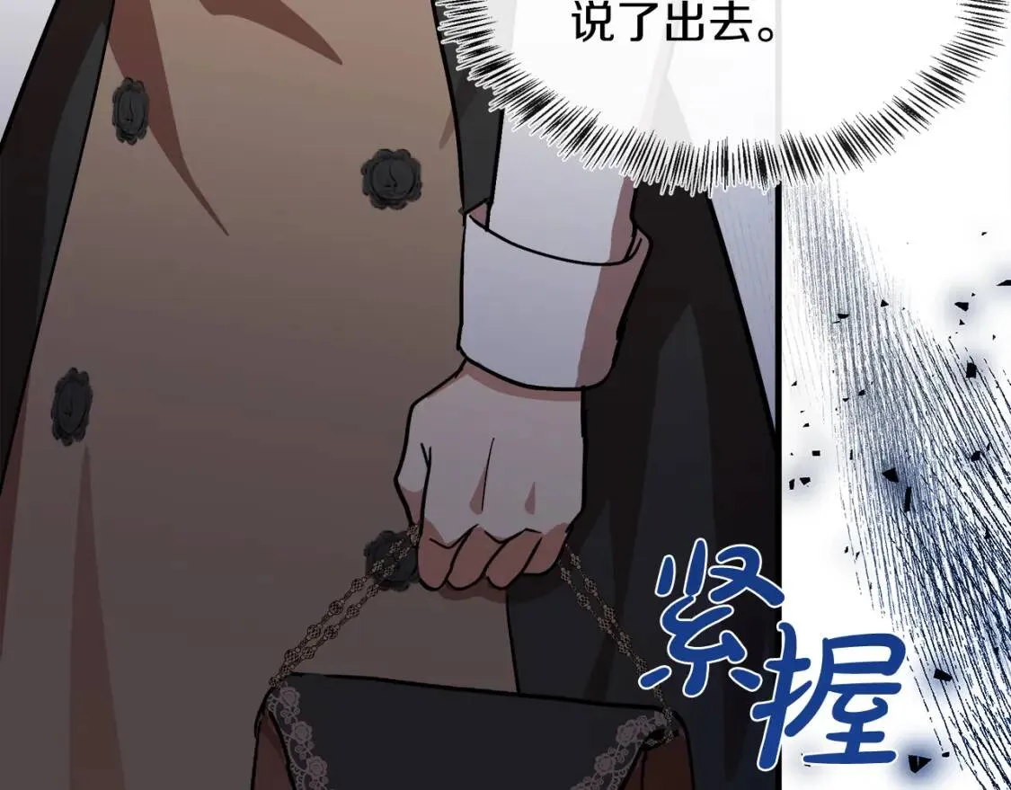 第105话 想见她 第17页