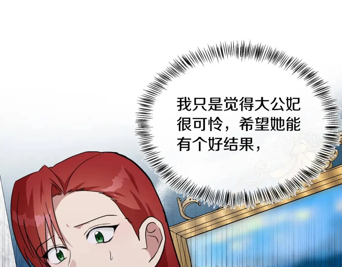 第105话 想见她 第19页