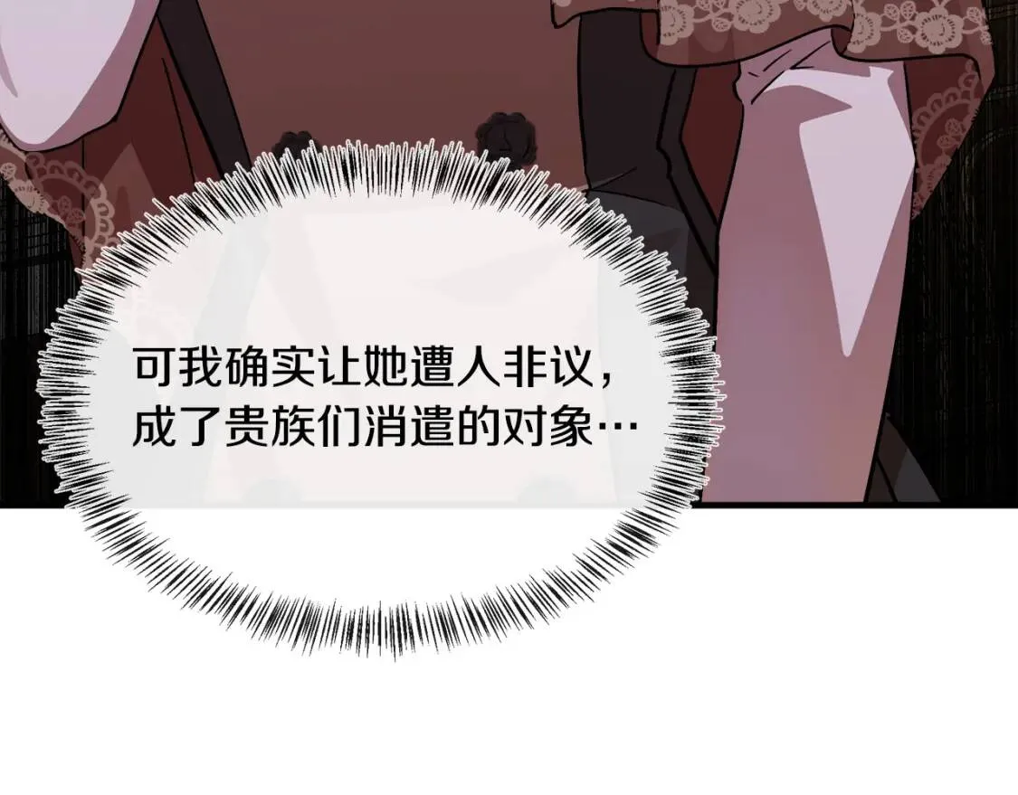 第105话 想见她 第21页