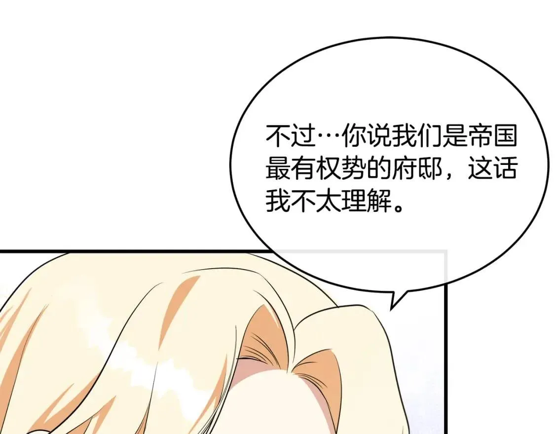 第105话 想见她 第29页