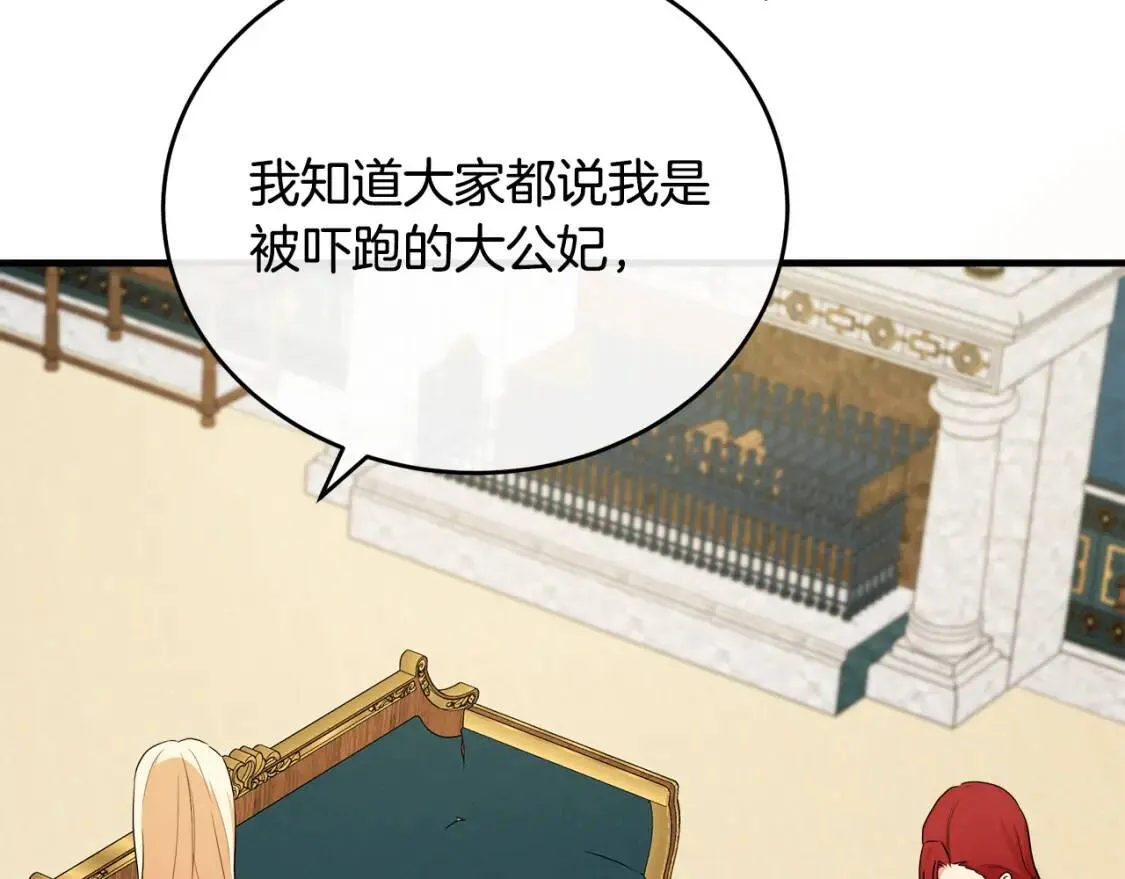 第105话 想见她 第32页
