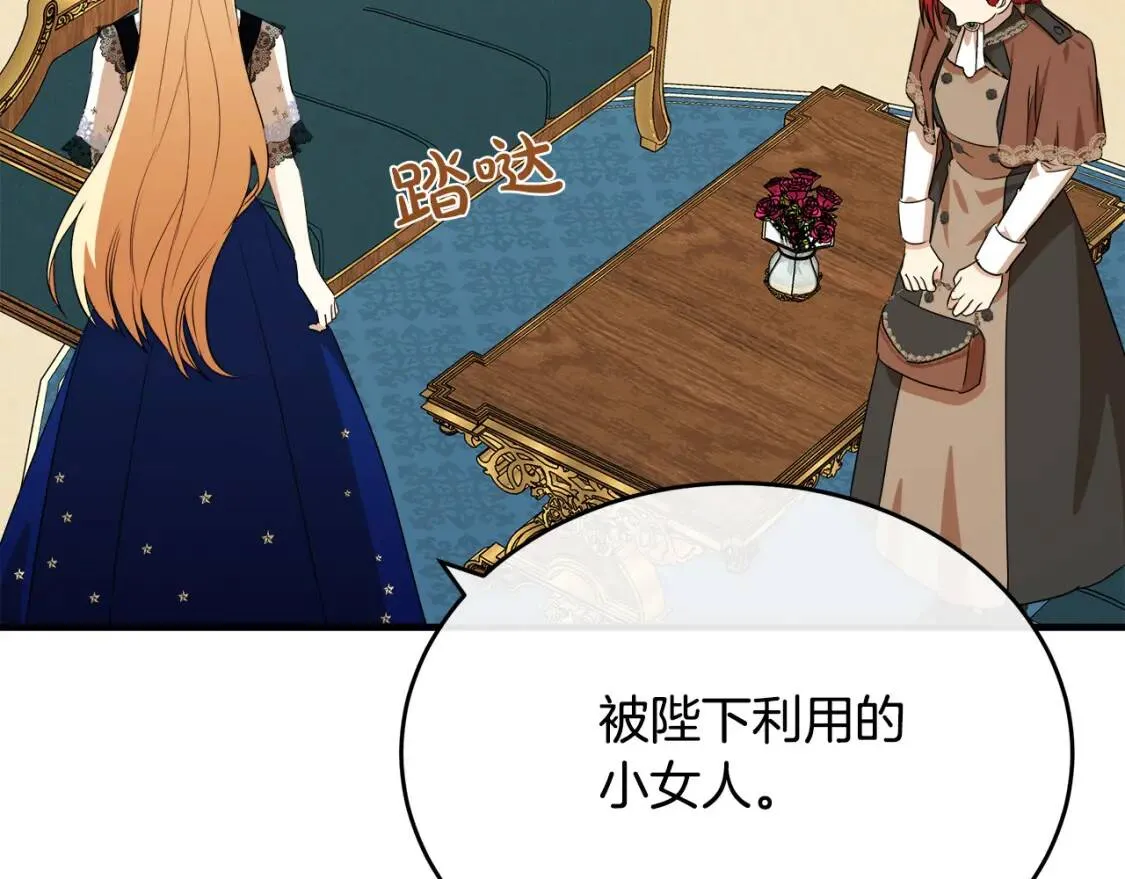 第105话 想见她 第33页