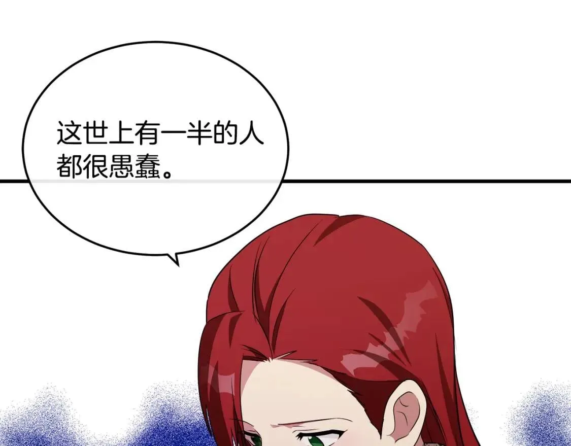 第105话 想见她 第35页
