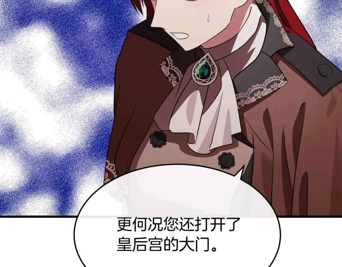 第105话 想见她 第36页