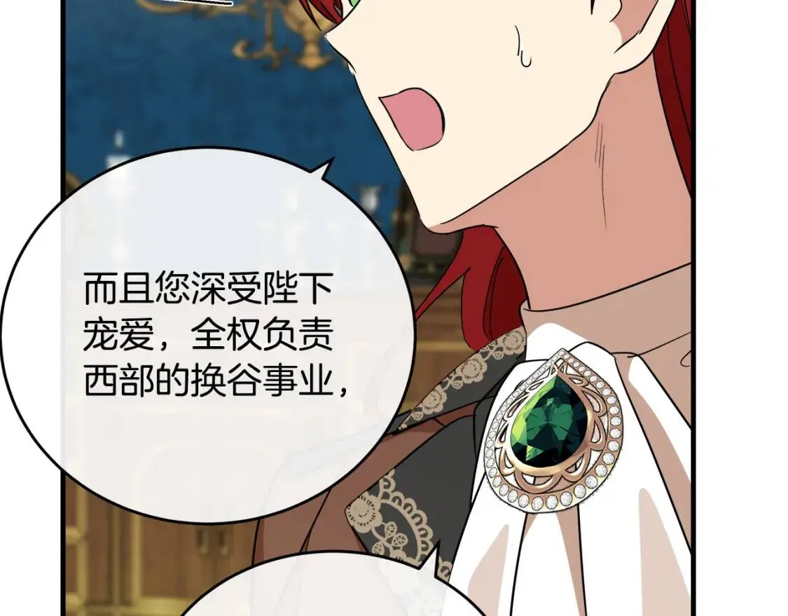 第105话 想见她 第39页