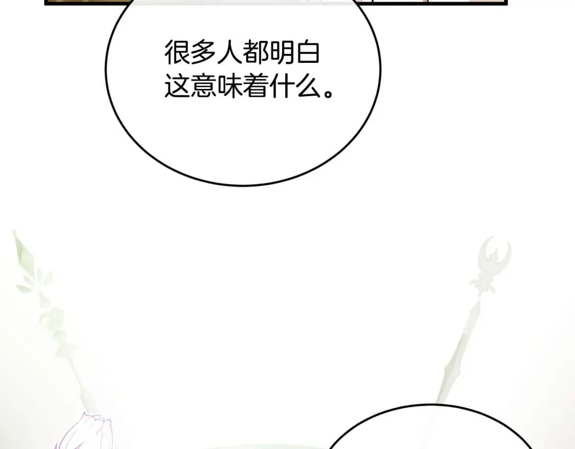 第105话 想见她 第40页
