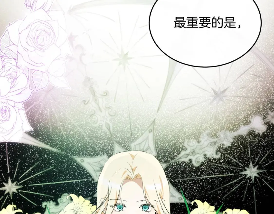 第105话 想见她 第41页