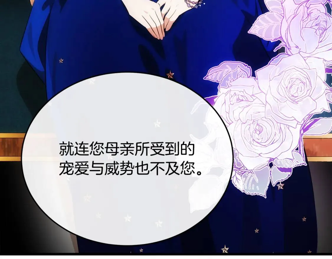 第105话 想见她 第43页