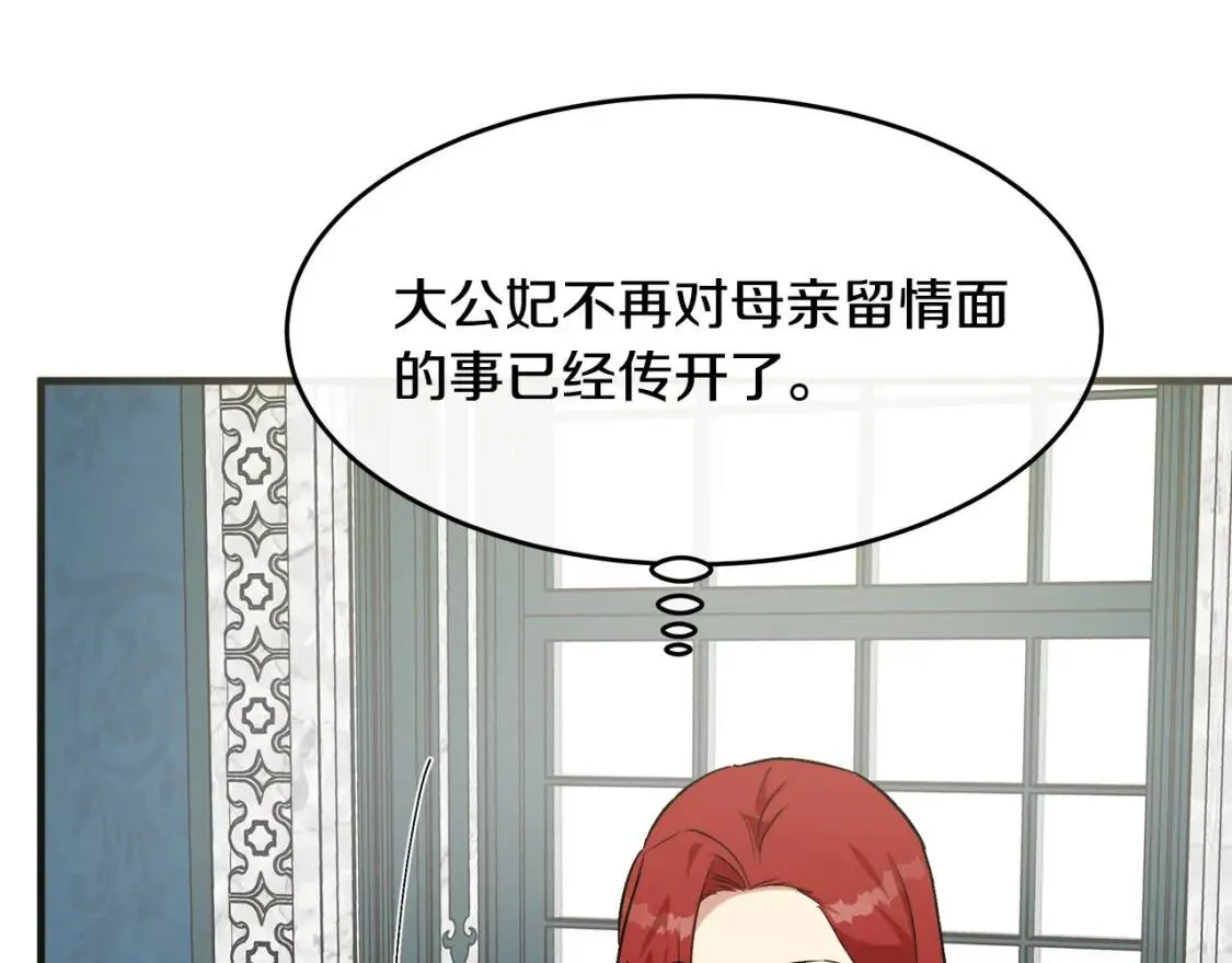 第105话 想见她 第47页