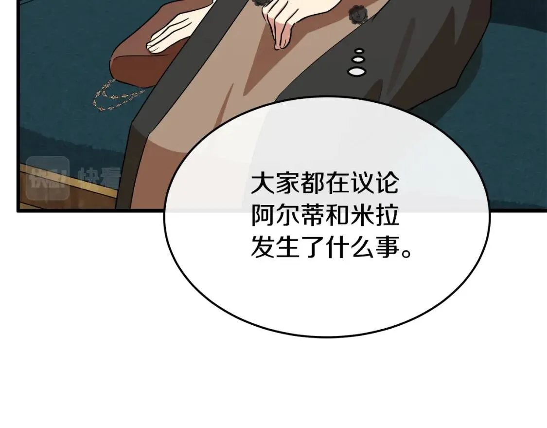 第105话 想见她 第49页