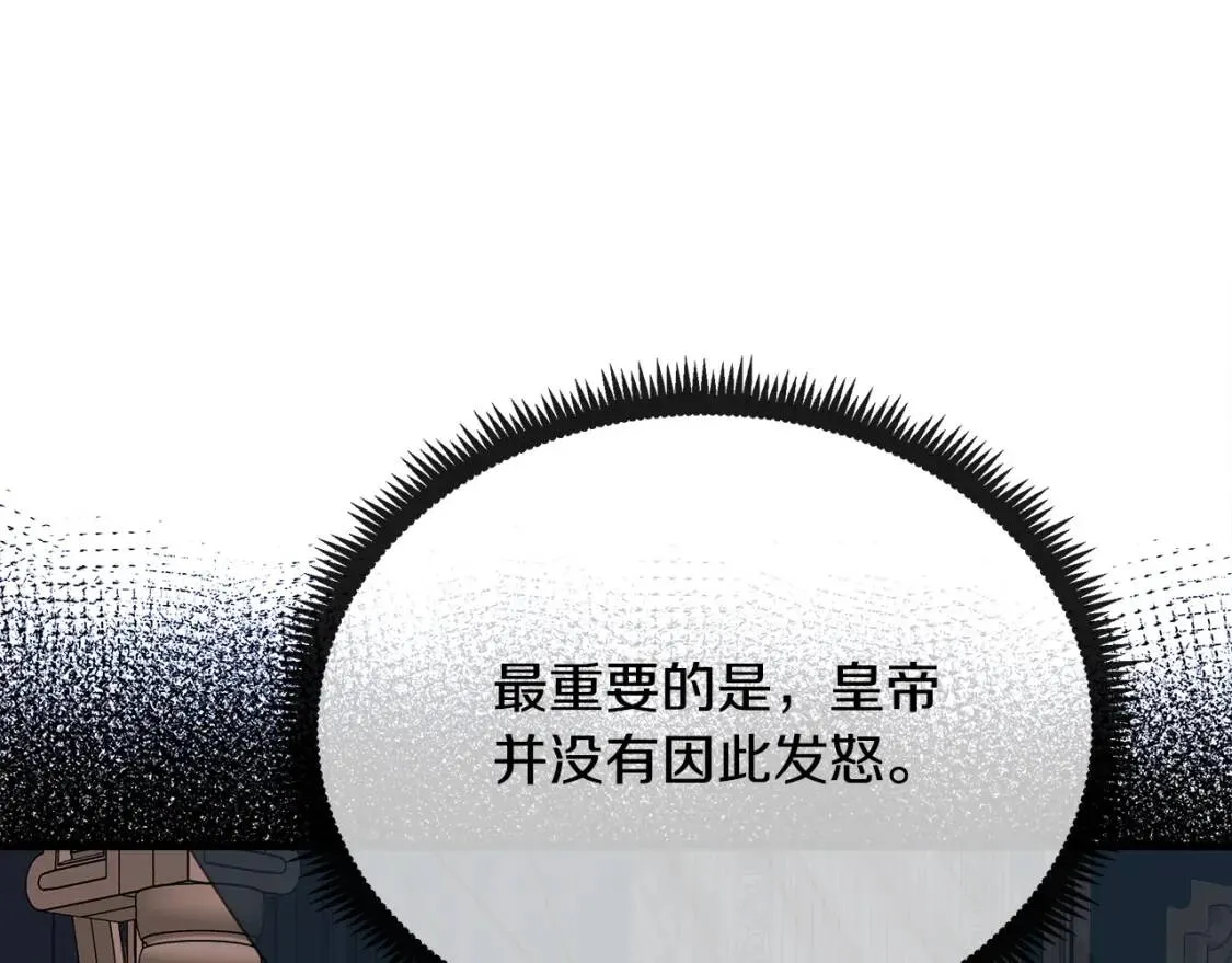 第105话 想见她 第51页