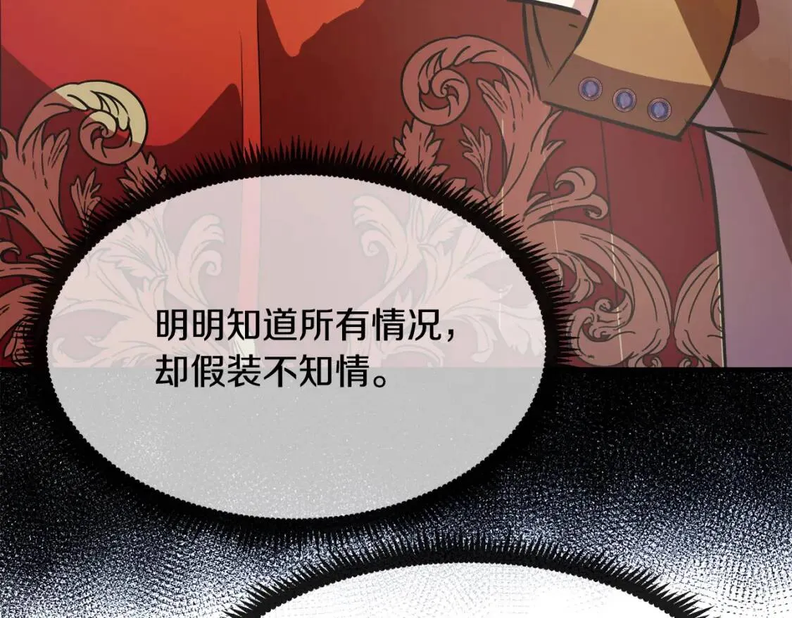 第105话 想见她 第54页