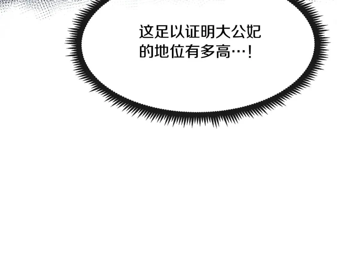 第105话 想见她 第55页