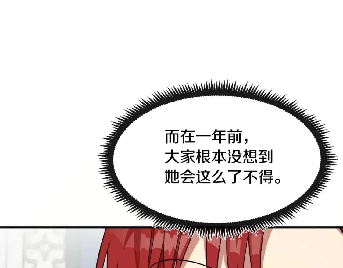第105话 想见她 第56页