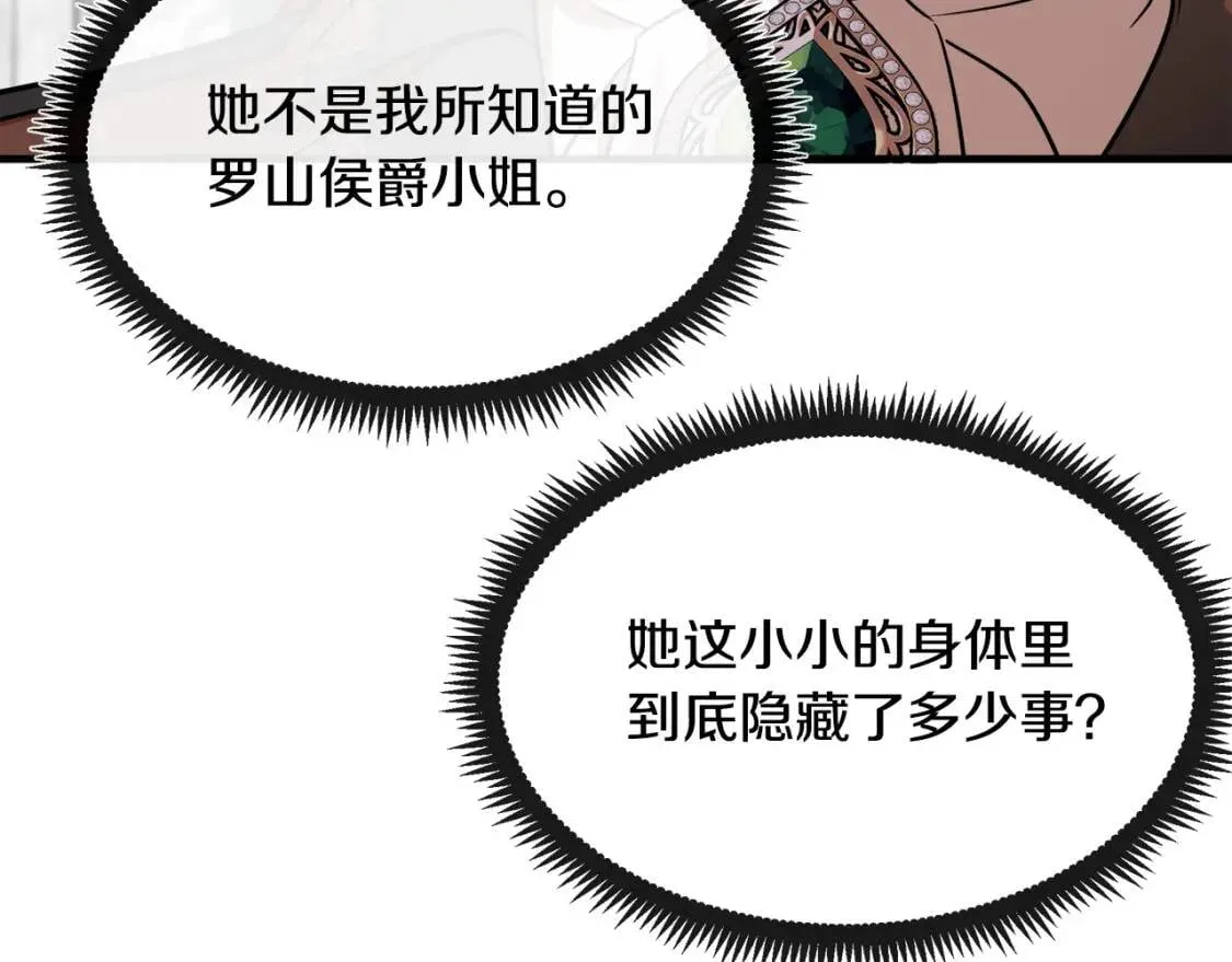 第105话 想见她 第58页