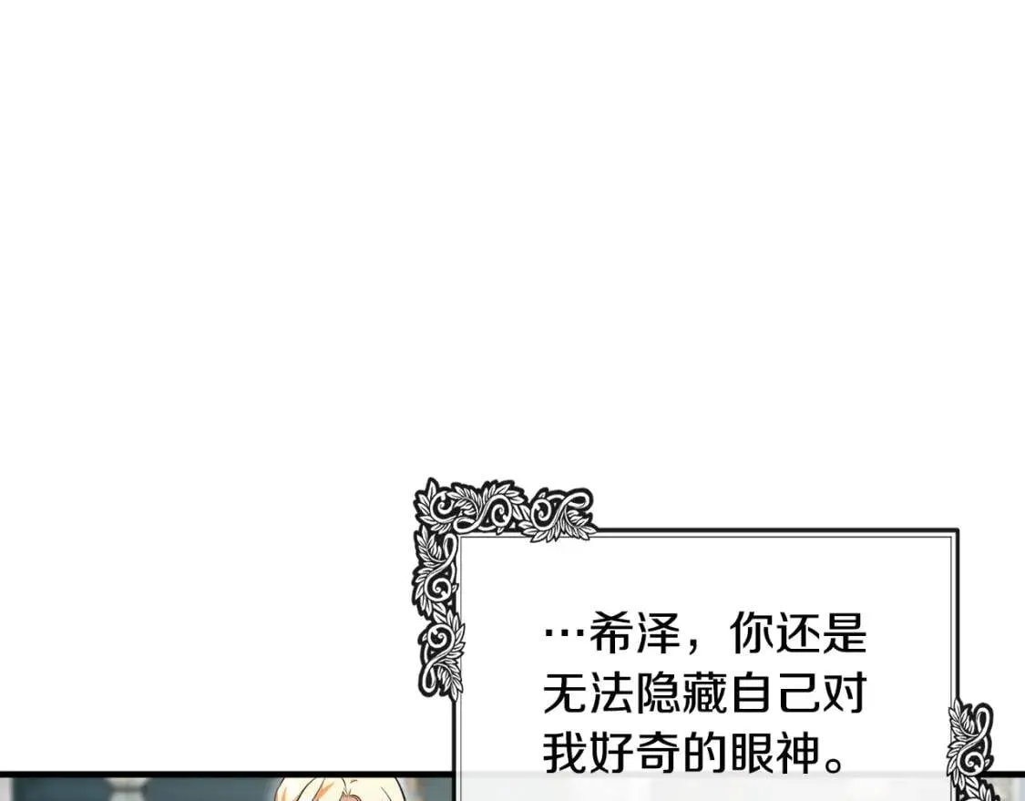 第105话 想见她 第62页