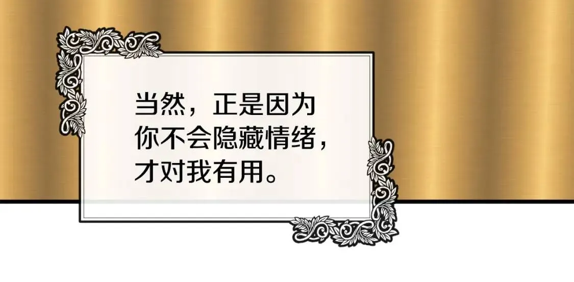 第105话 想见她 第64页