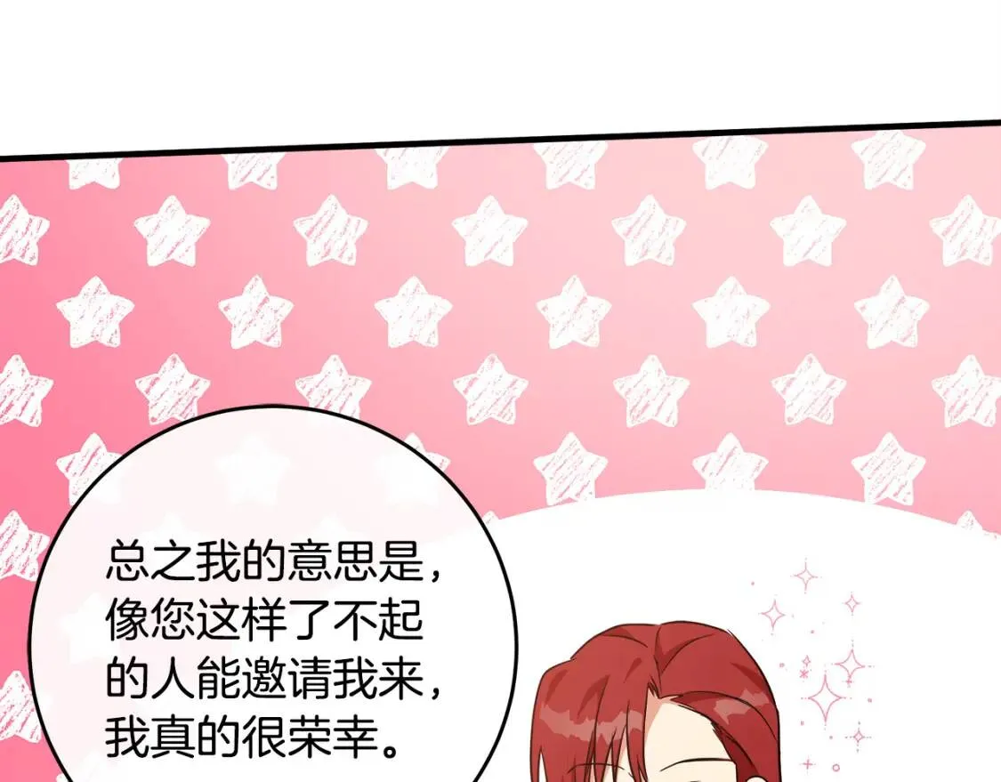 第105话 想见她 第65页