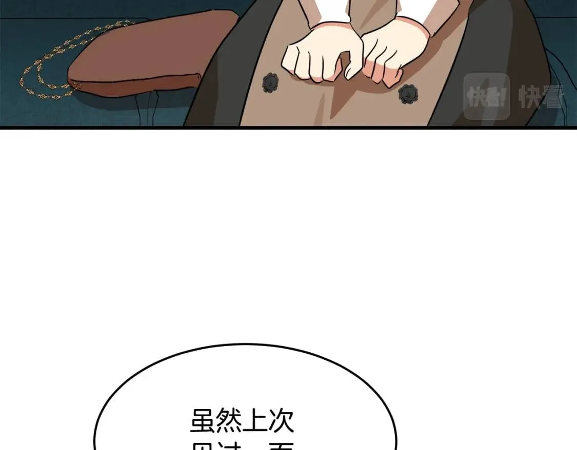 第105话 想见她 第67页