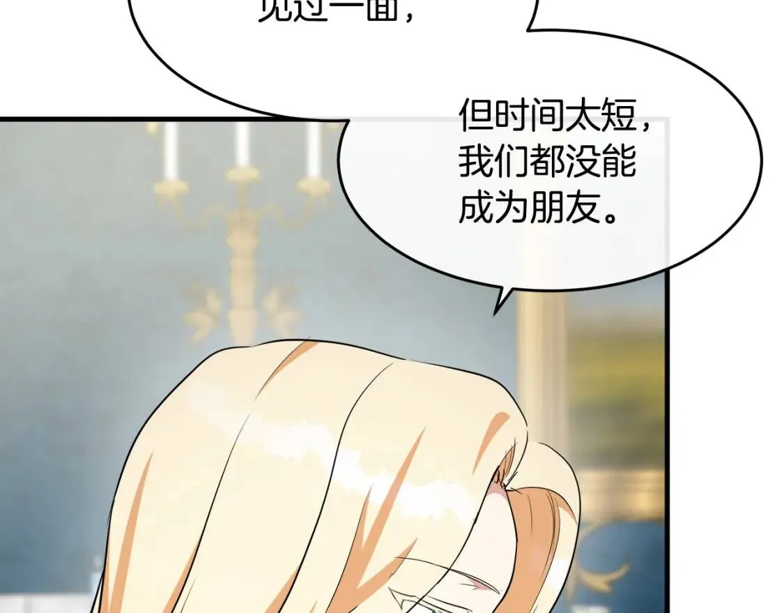 第105话 想见她 第68页