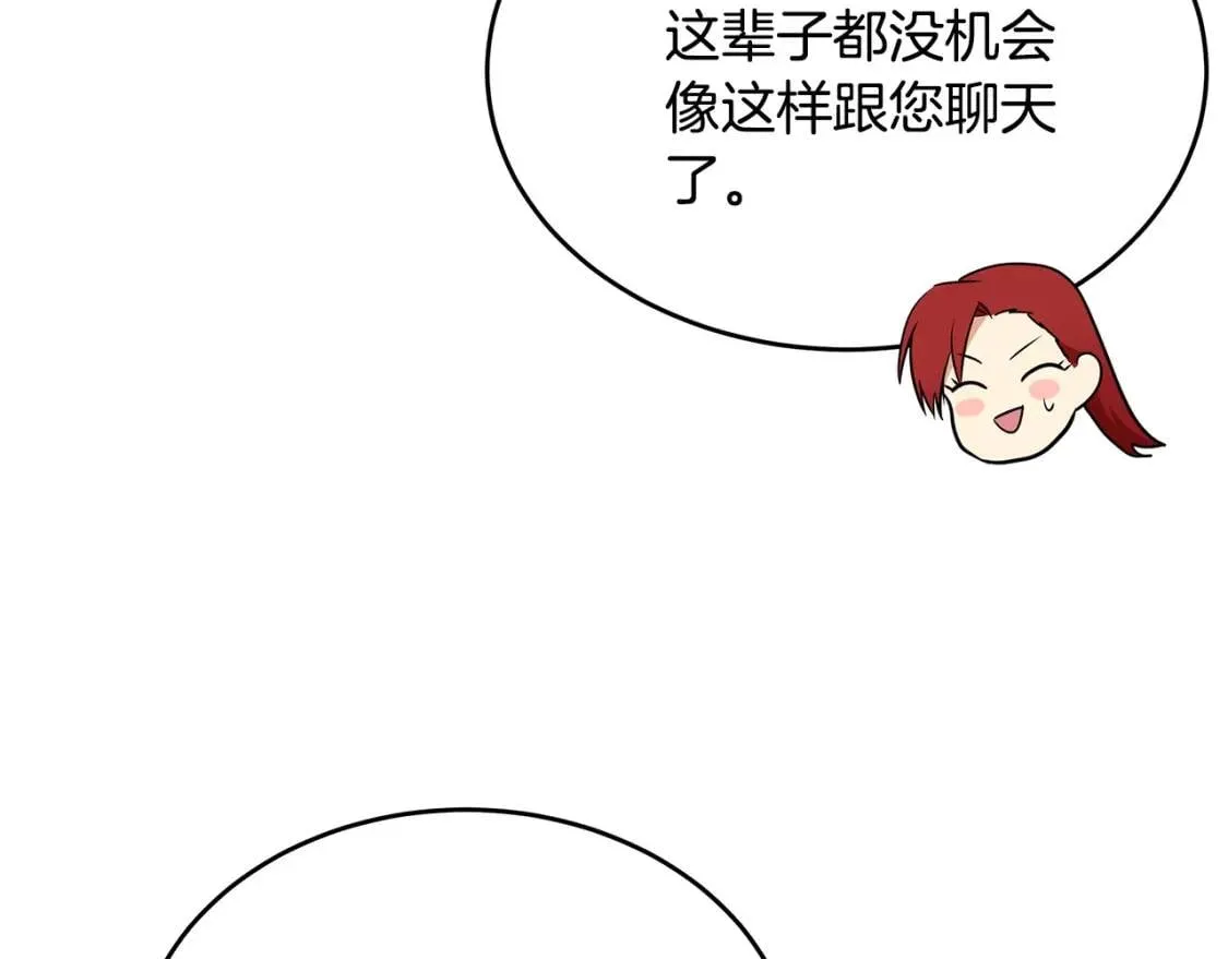 第105话 想见她 第70页