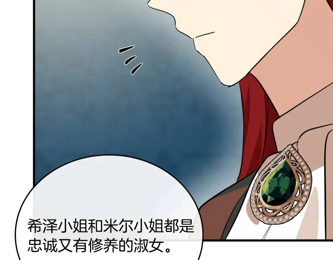 第105话 想见她 第72页