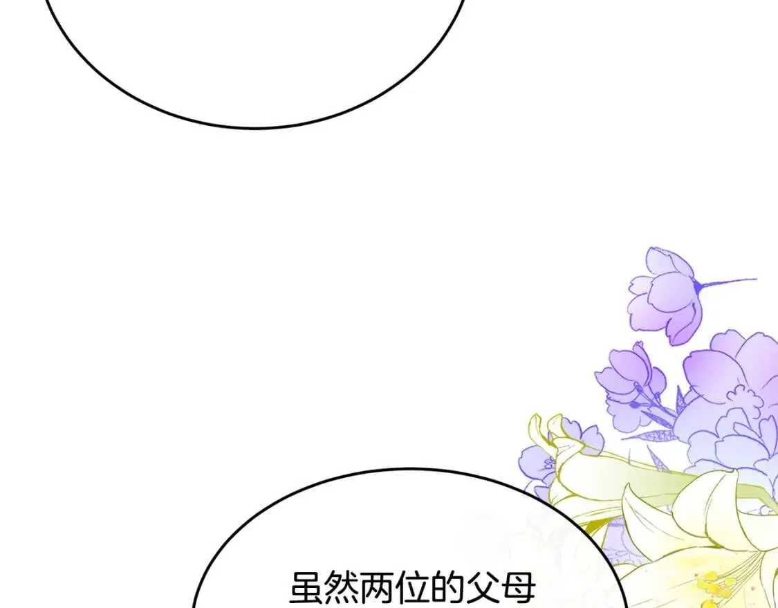 第105话 想见她 第73页