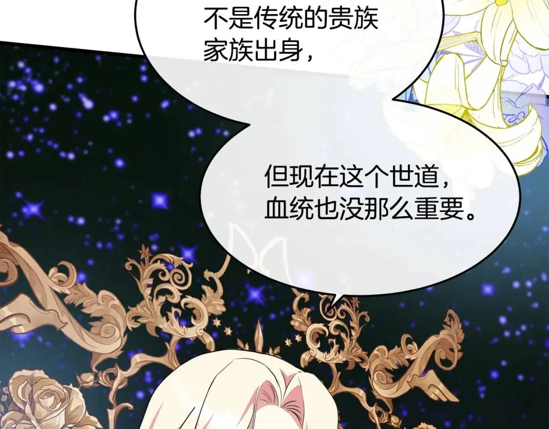第105话 想见她 第74页