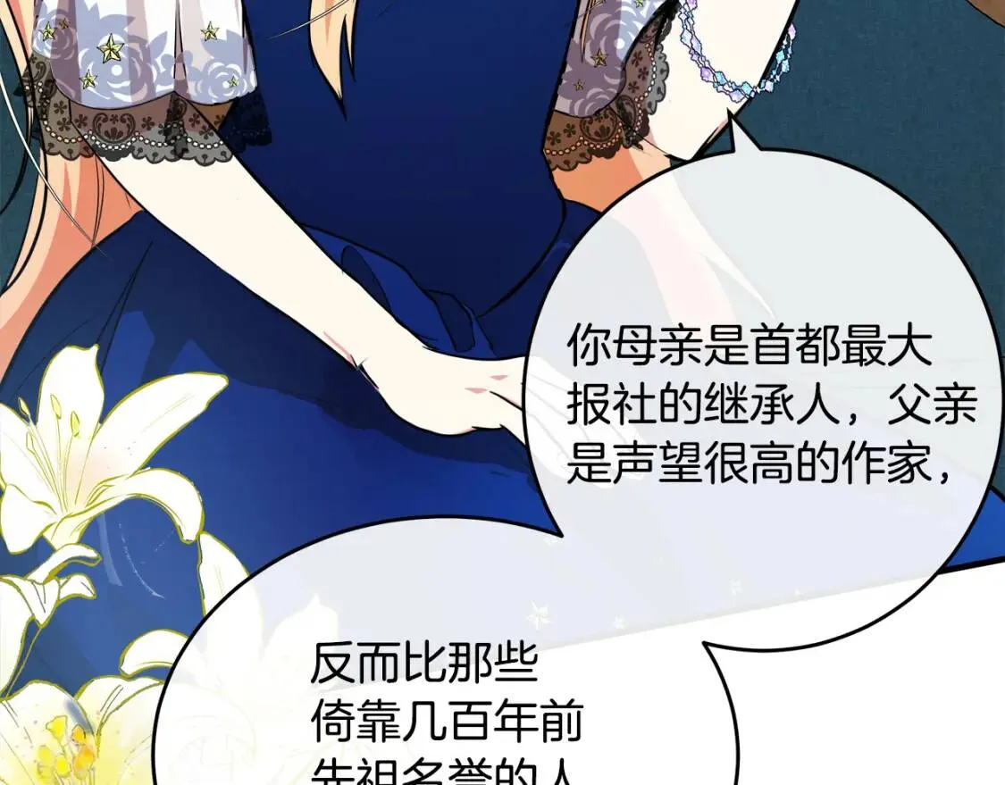 第105话 想见她 第76页