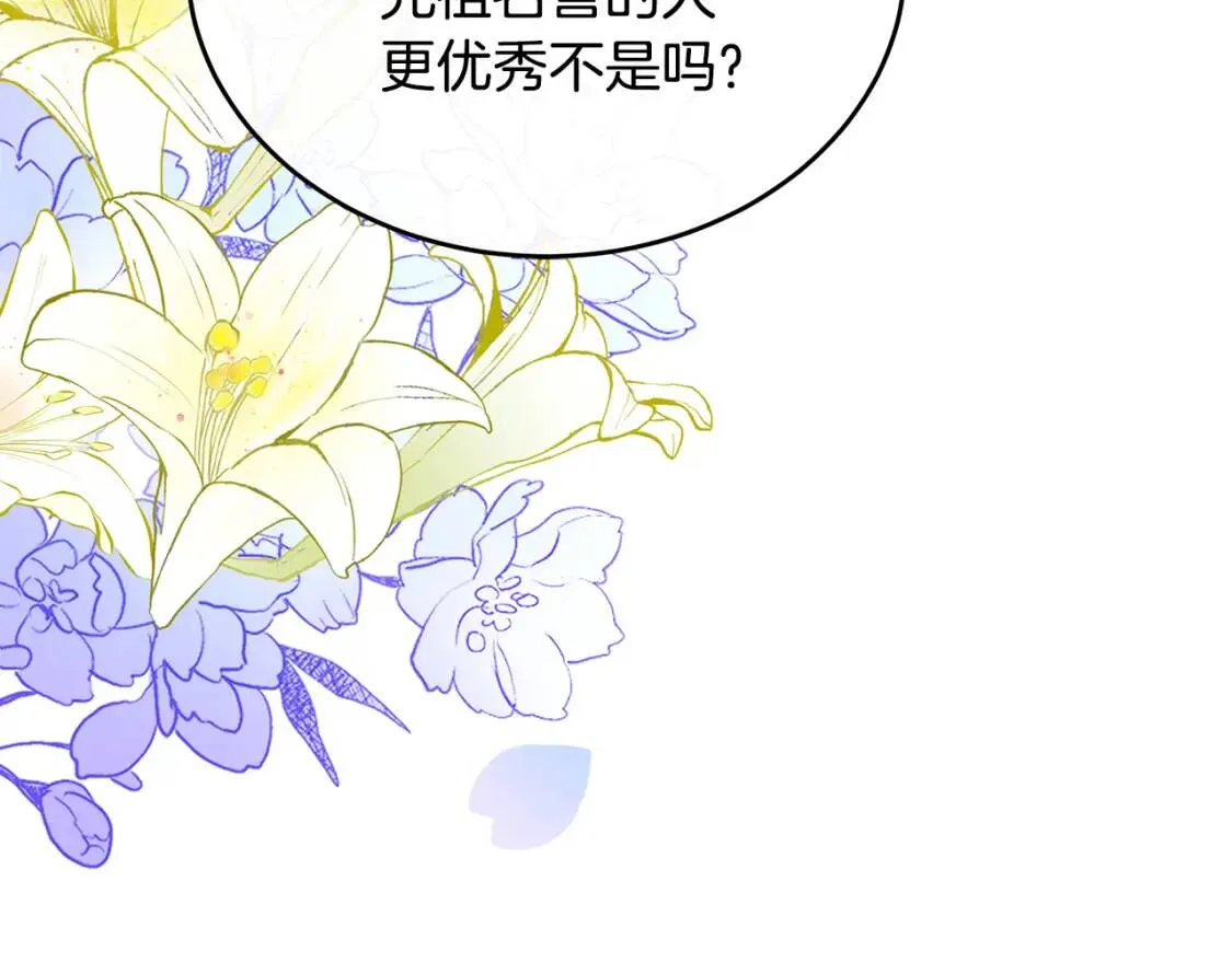 第105话 想见她 第77页