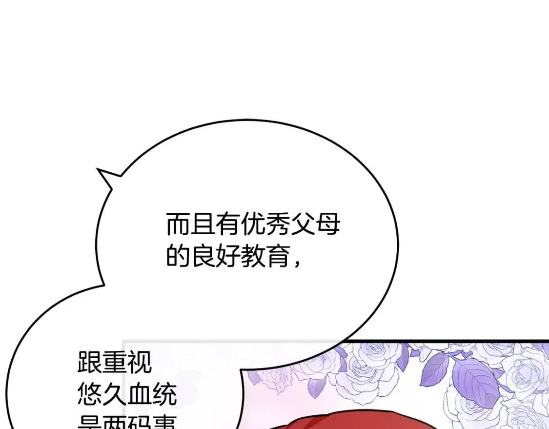 第105话 想见她 第79页