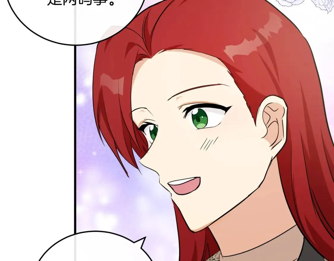 第105话 想见她 第80页