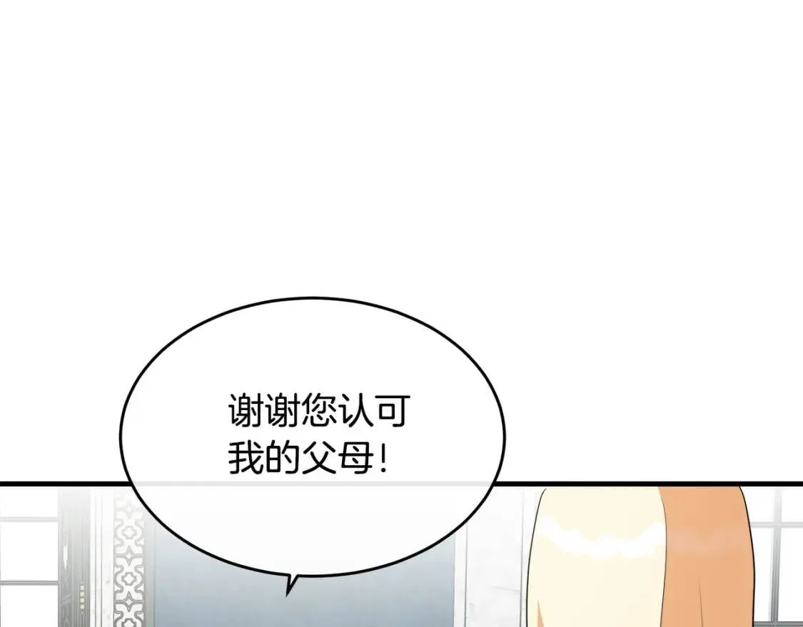 第105话 想见她 第82页