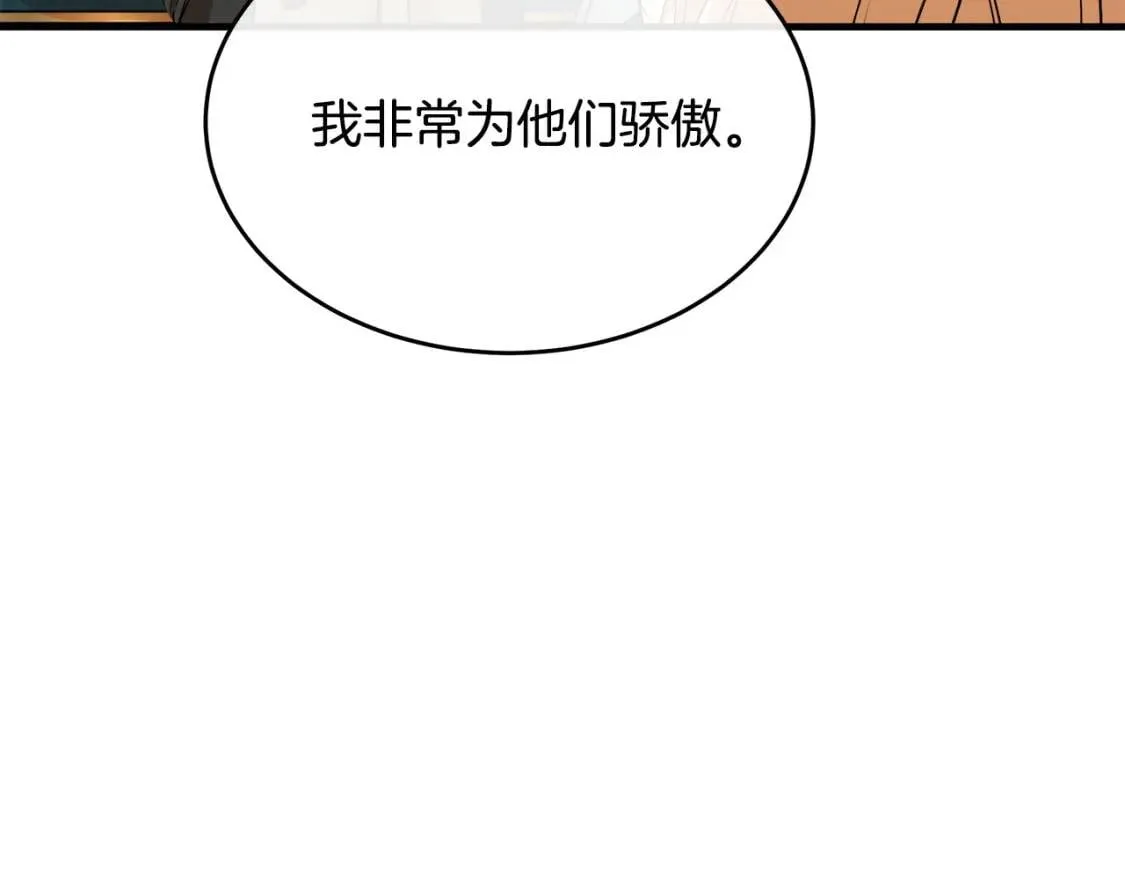 第105话 想见她 第84页