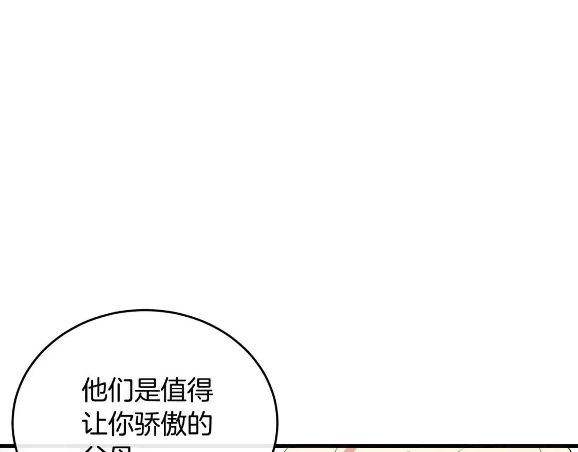 第105话 想见她 第85页