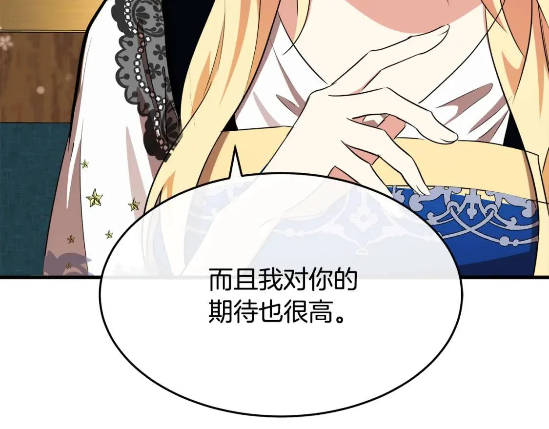 第105话 想见她 第87页