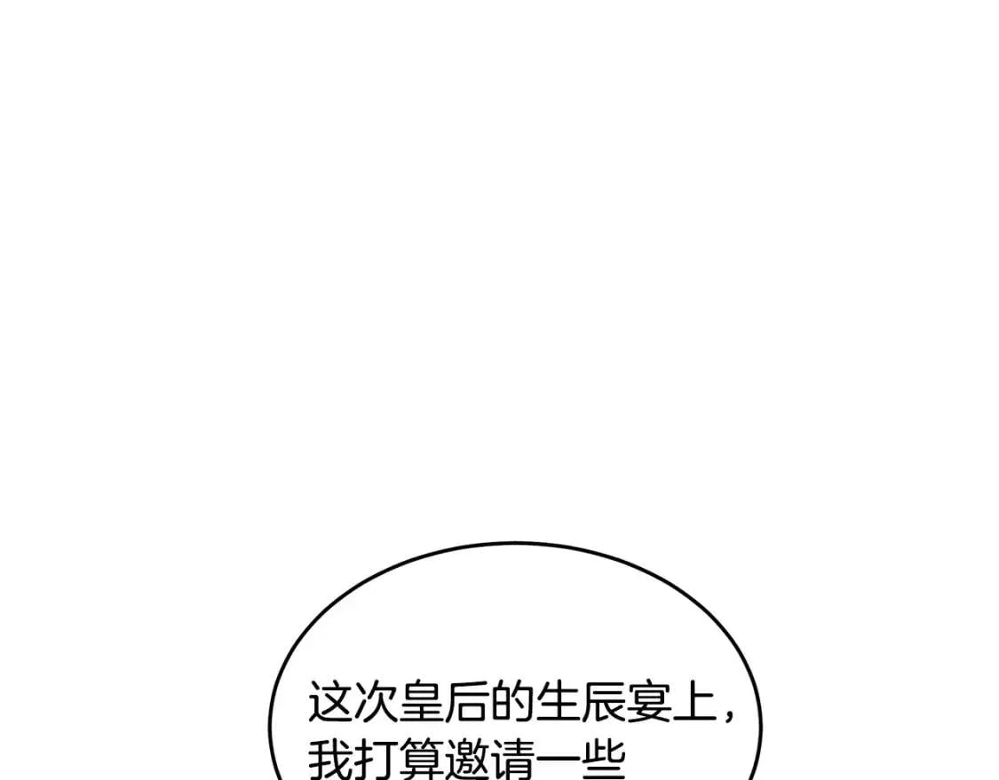 第105话 想见她 第88页