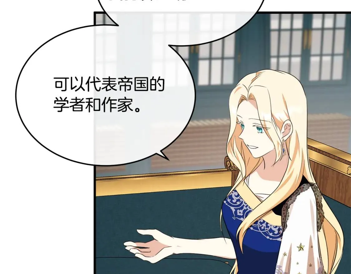 第105话 想见她 第89页