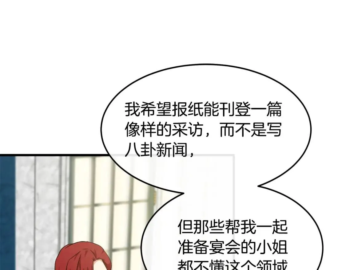 第105话 想见她 第92页