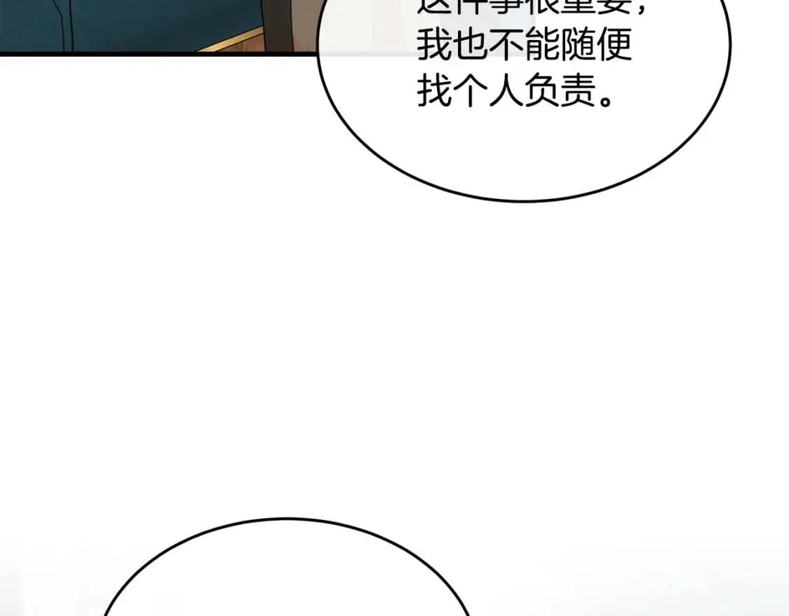 第105话 想见她 第94页